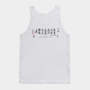 Confucius on Archery Tank Top